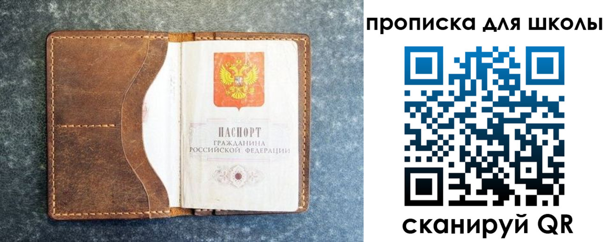 временная регистрация в квартире в Камышине