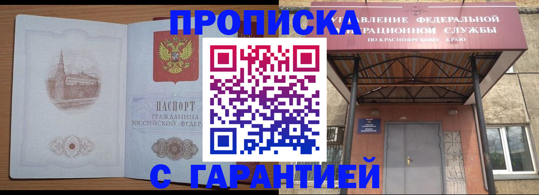временная регистрация недорого в Камышине
