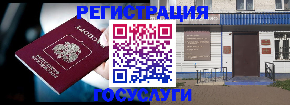 прописка штамп в Камышине